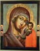 Богородица Казанская 9