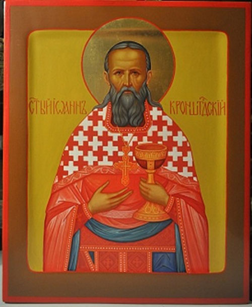 Икона Иоанна Кронштадтского